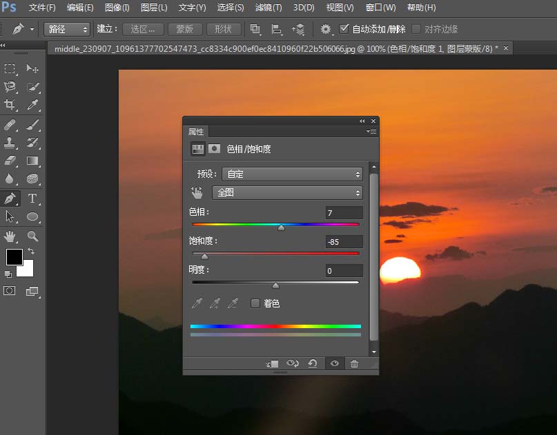 photoshop cs6绘制日出光照效果的操作步骤截图