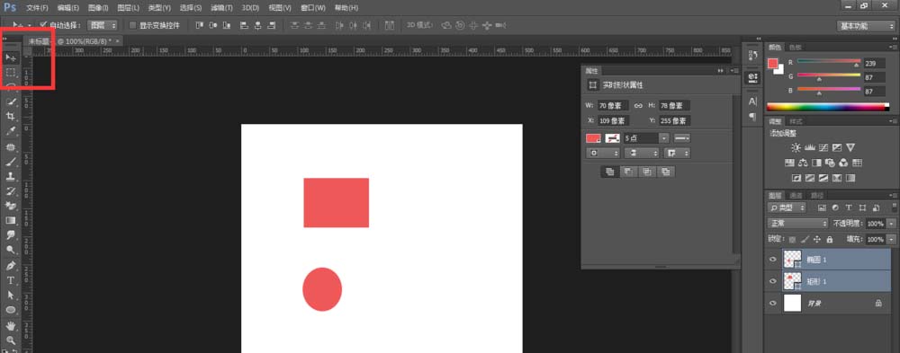 photoshop cs6建立与取消链接图层的操作步骤截图