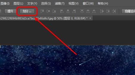 photoshop cs6中划分切片工具的使用具体介绍截图