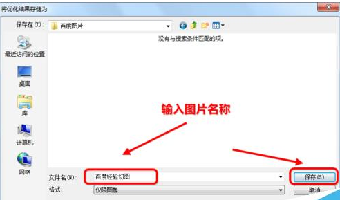 photoshop cs6中划分切片工具的使用具体介绍截图