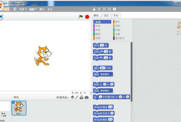 Scratch创建七彩风车的操作教程截图