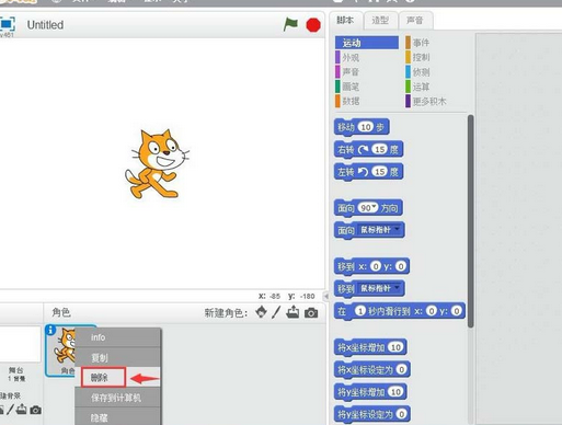 Scratch创建七彩风车的操作教程截图