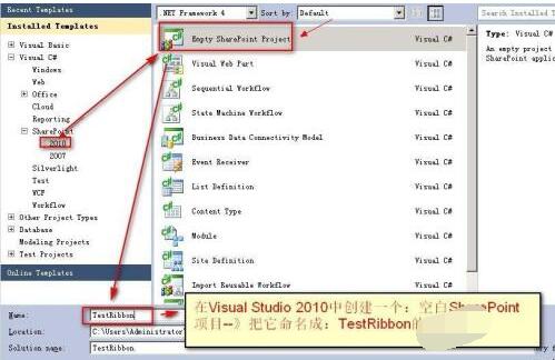 vs2017新建空白Sharepoint项目的方法步骤截图