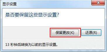 win7屏幕出现brightness的解决方法截图
