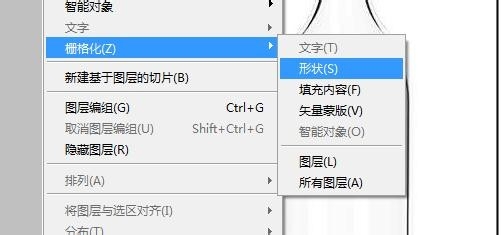 Adobe Photoshop图片中玻璃瓶标注尺寸的操方作法截图
