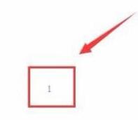 Microsoft Office 2003中插入页码的操作步骤截图