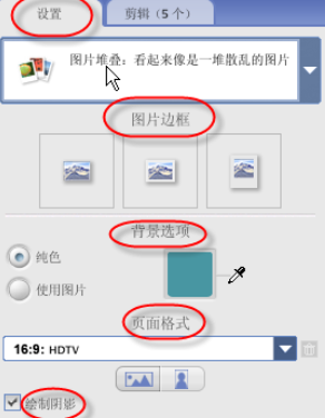 Google Picasa制作超酷照片拼贴效果的简单操作步骤截图