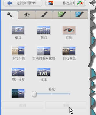 Google Picasa制作超酷照片拼贴效果的简单操作步骤截图