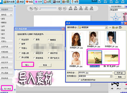 美图秀秀将图片制作出动态倒影双重效果的操作教程截图