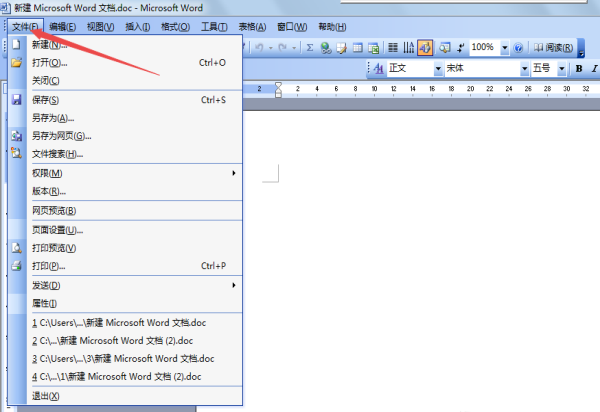 Microsoft Office 2003打开纸张帮助信息窗口的操作教程截图