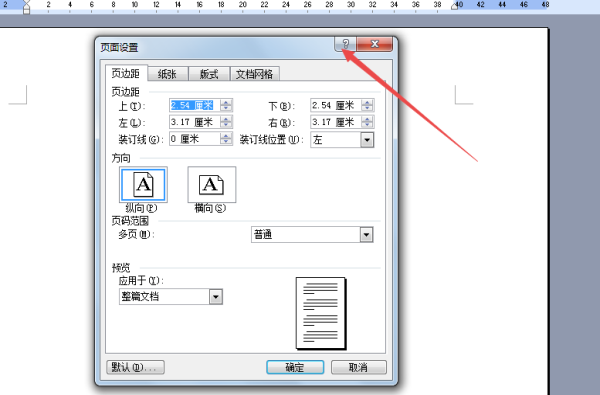 Microsoft Office 2003打开纸张帮助信息窗口的操作教程截图