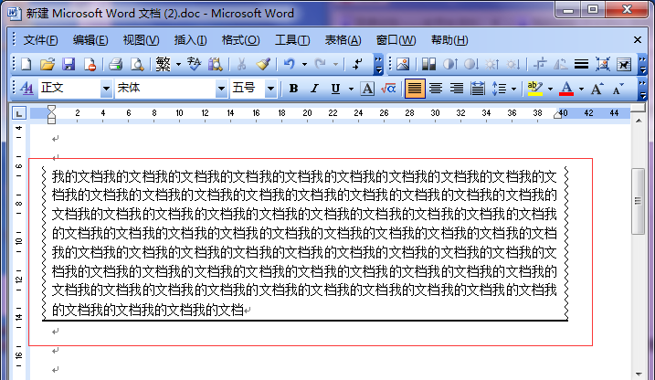Microsoft Office 2003里一个边框设置不同线条的操作教程截图