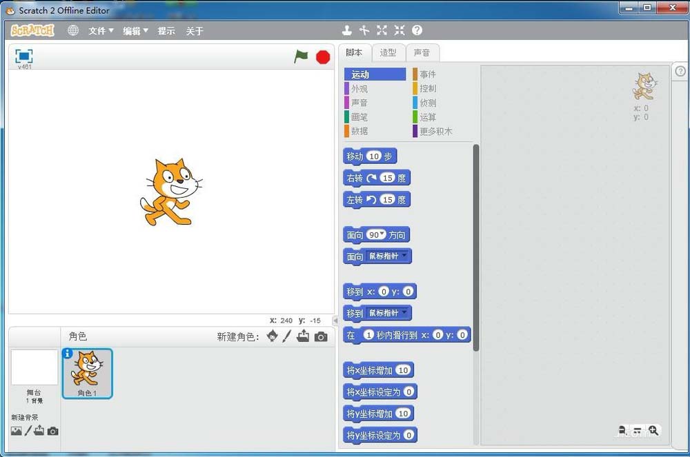 Scratch中编曲的操作教程截图