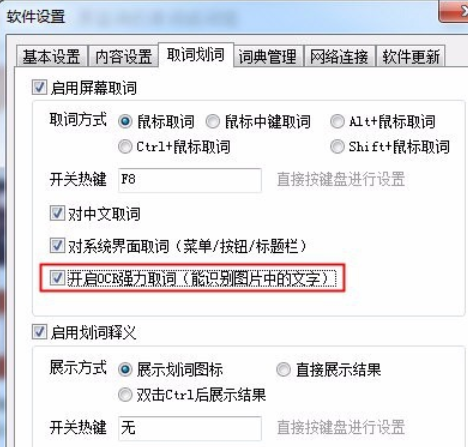 有道词典实现图片翻译的操作教程截图