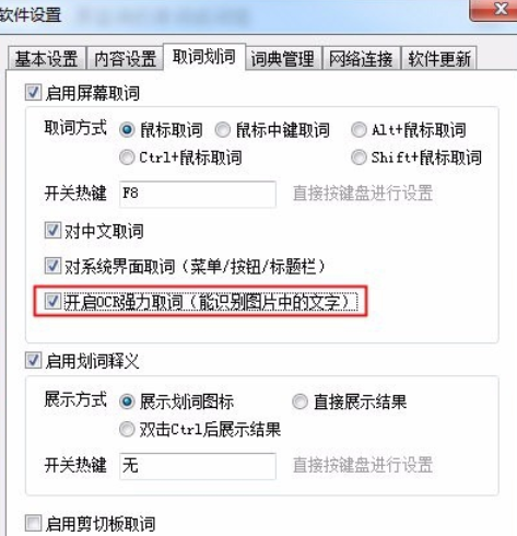 有道词典实现图片翻译的操作教程截图