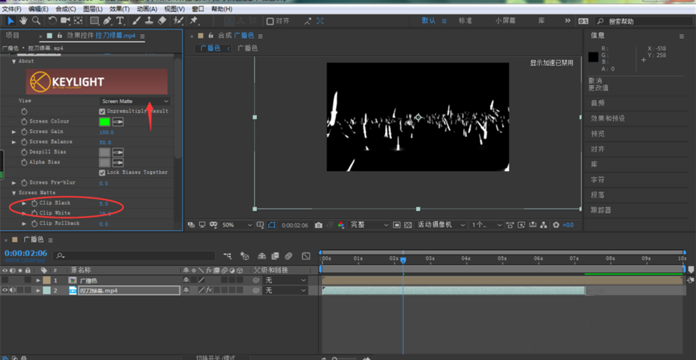 使用AE对绿幕视频进行抠像的操作教程截图