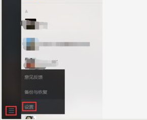 微信电脑版中找到聊天文件位置的操作教程截图