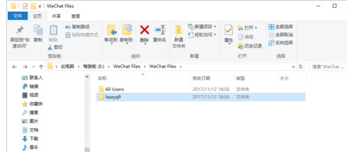 微信电脑版中找到聊天文件位置的操作教程截图