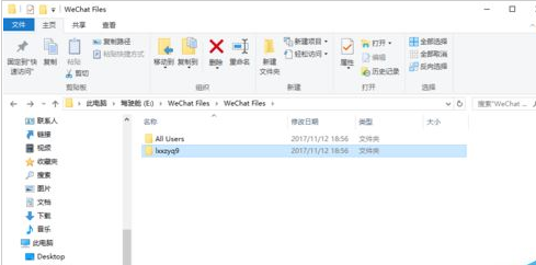 微信电脑版中找到聊天文件位置的操作教程截图