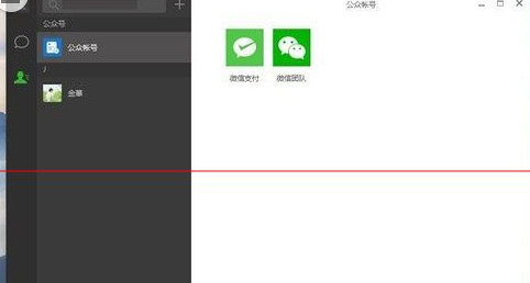 微信电脑版开启以及关闭新消息通知的相关操作教程截图