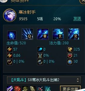 腾讯游戏加速器中开启LOL符文推荐的操作教程截图