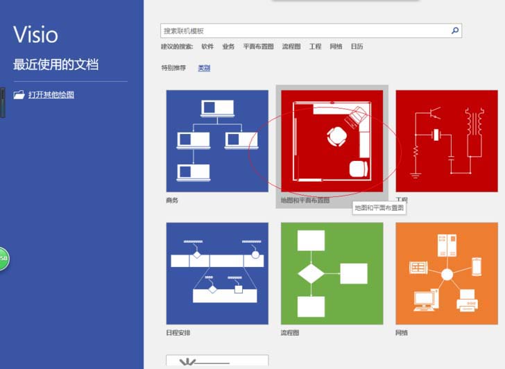 Microsoft Office Visio自定义状态栏的相关操作步骤截图