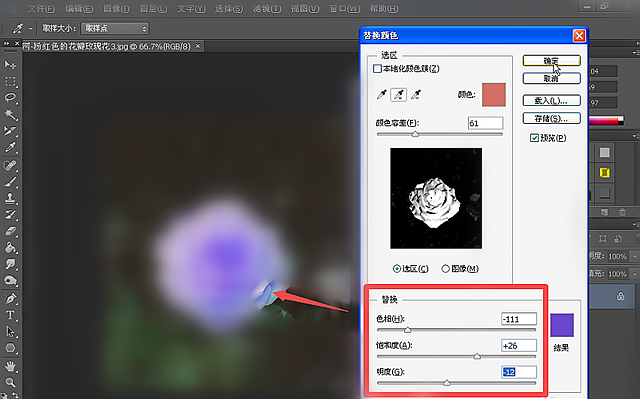 PS软件对图片颜色进行替换的简单操作截图