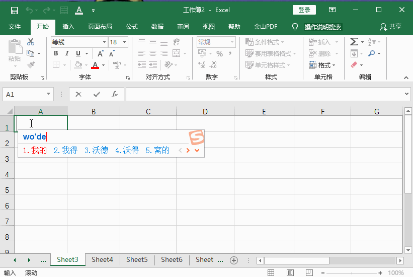 Excel单元格内实现换行的操作教程截图