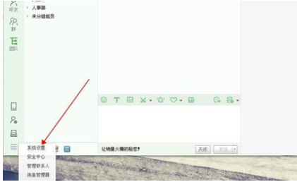 千牛工作台关掉叮咚提示音的详细操作方法截图