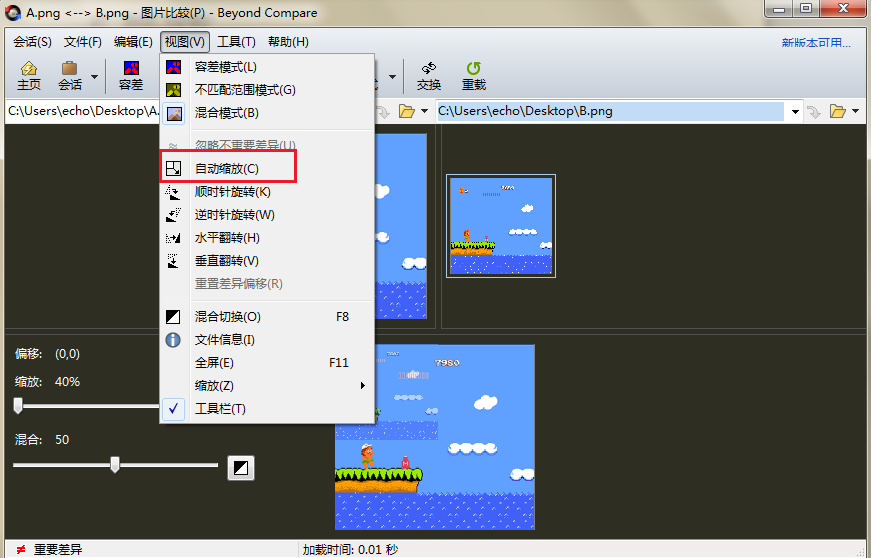 Beyond Compare自动缩放对比图片的具体操作方法截图