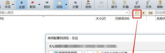 Beyond Compare中比较两个文件夹差异的使用方法截图