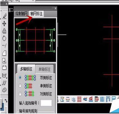 AutoCAD2016绘画出轴网以及轴网标注的使用方法截图