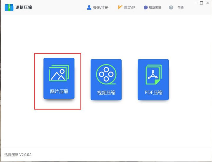 Photoshop实现一次性压缩图片的操作教程截图