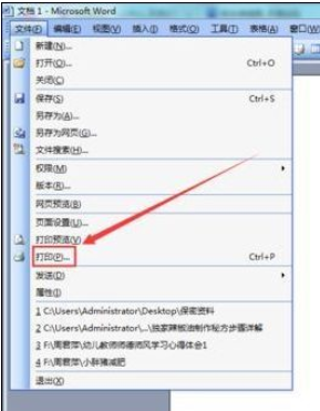 Microsoft Office 2003打印当前页的操作教程截图