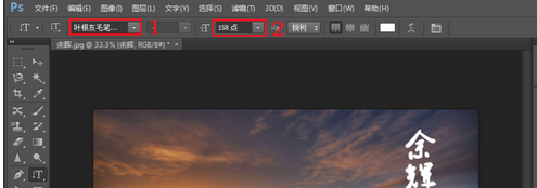 photoshop cs6设计出文字浮雕效果的操作步骤截图