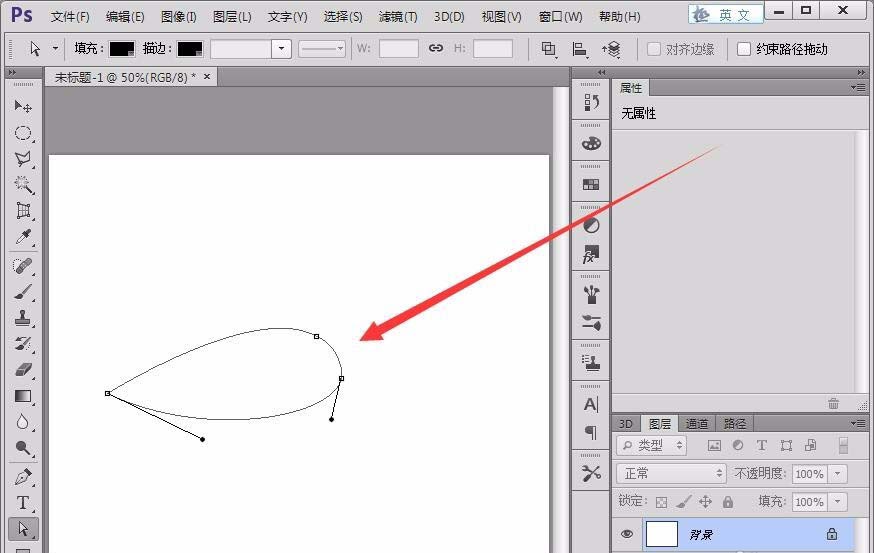 photoshop cs6绘制路径保存的相关操作教程截图