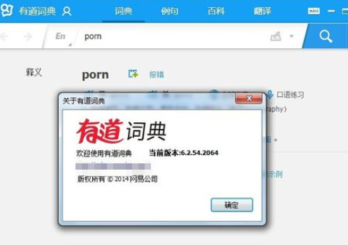有道词典设置开机时不自动启动的操作教程截图