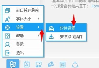 有道词典设置开机时不自动启动的操作教程截图