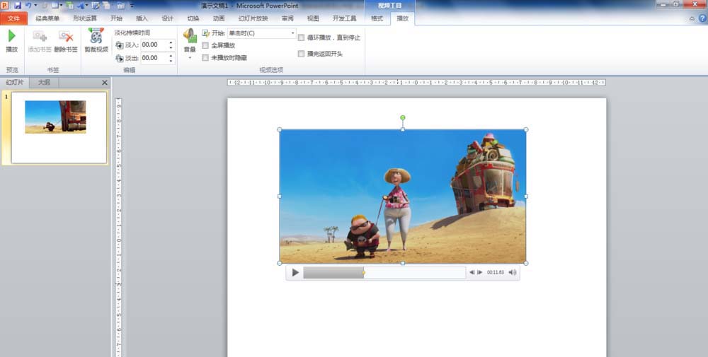 PowerPoint Viewer中视频添加书签的操作教程截图