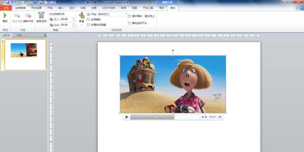 PowerPoint Viewer中视频添加书签的操作教程截图