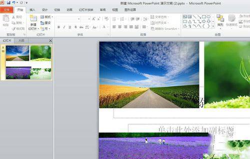 PowerPoint Viewer隐藏不想显示内容的操作教程截图