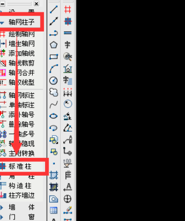 天正建筑2014绘制标准异形柱的操作方法截图