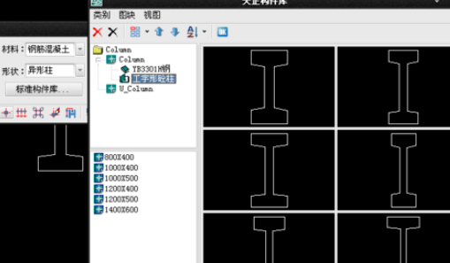 天正建筑2014绘制标准异形柱的操作方法截图
