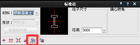 天正建筑2014绘制自定义不规则异形柱的具体操作教程截图