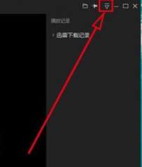 迅雷看看播放器关联所有媒体文件的操作步骤截图