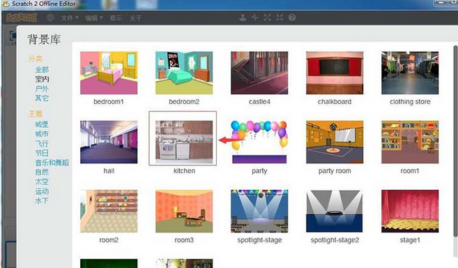 Scratch添加厨房背景的详细操作步骤截图