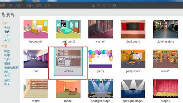 Scratch添加厨房背景的详细操作步骤截图