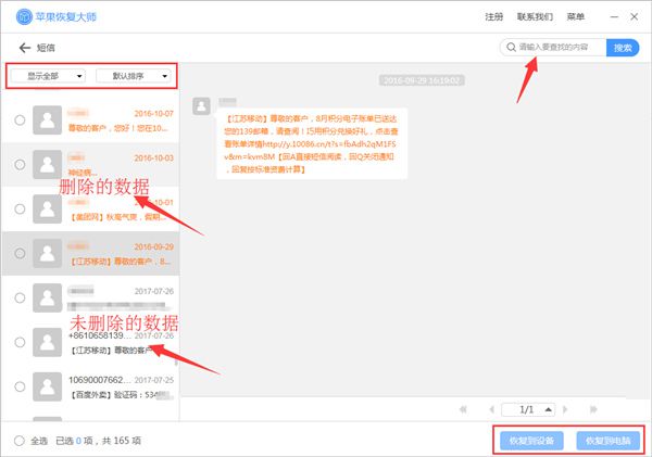 卓师兄导出微信语音聊天记录的操作过程截图