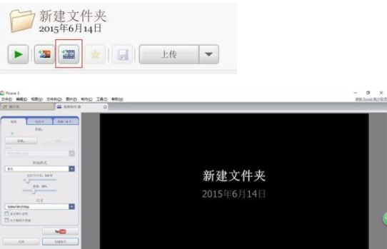 Google Picasa把照片制作为视频在电视上播放的使用教程截图