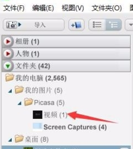 Google Picasa把照片制作为视频在电视上播放的使用教程截图